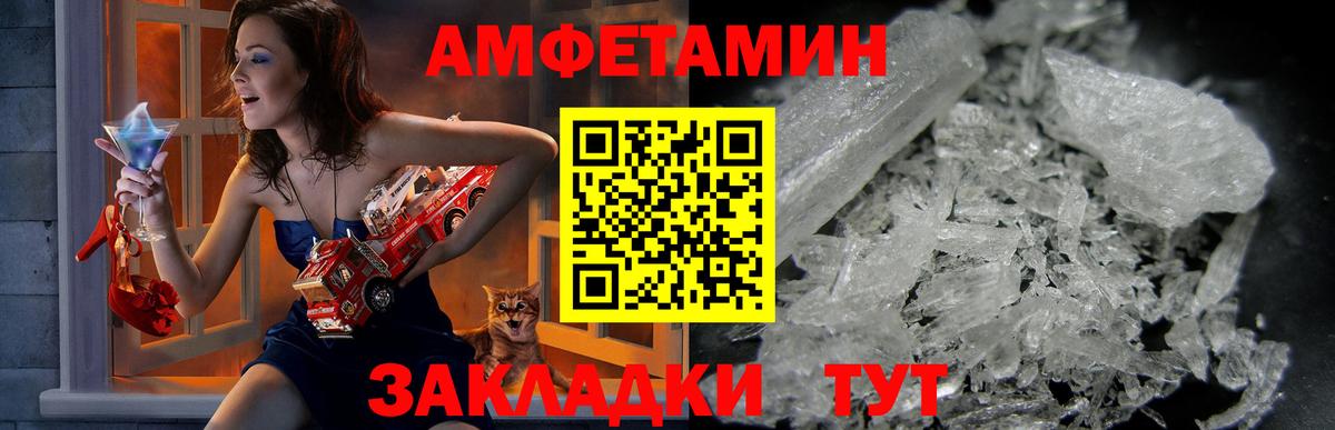 Amphetamine 98%  АМФЕТАМИН  Сорочинск  Вход с VPN  АМФЕТАМИН 98% 