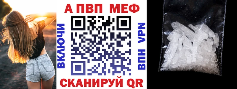 A-PVP кристаллы  Сорочинск 