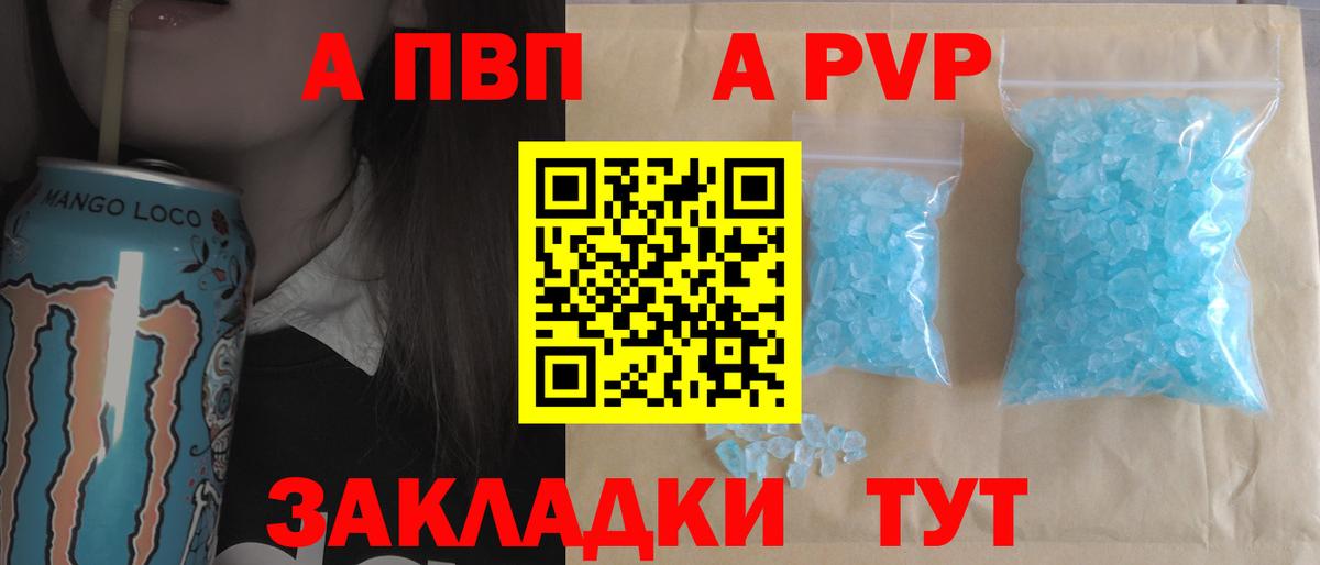 Alpha-PVP СК КРИС Сорочинск