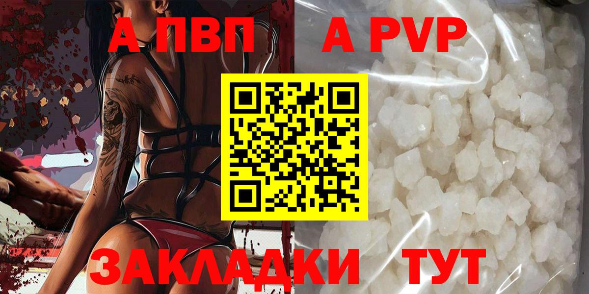 Сорочинск  Alfa_PVP Соль  Альфа ПВП Соль  Alpha PVP Crystall  Вход с VPN 
