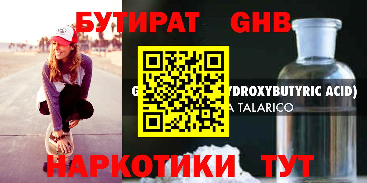 БУТИРАТ Butirat  Вход с VPN  Сорочинск 