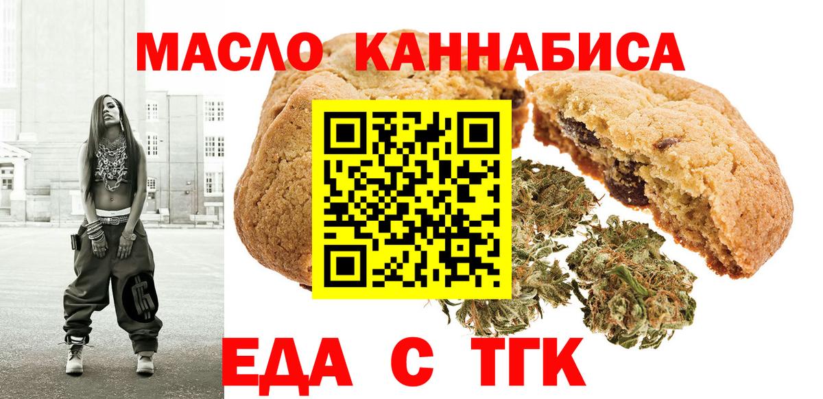 Сорочинск  Еда ТГК марихуана  Вход с VPN 