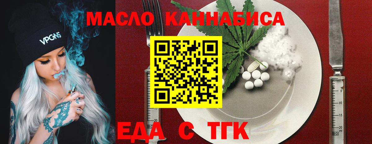 Canna-Cookies марихуана  Вход с VPN  Сорочинск 