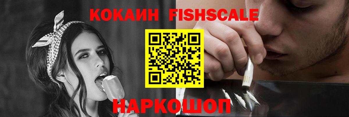 КОКАИН VHQ  Вход с VPN  Сорочинск 