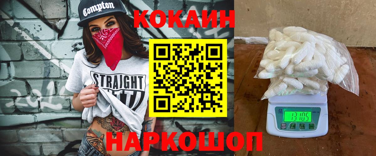 Cocaine Боливия Сорочинск