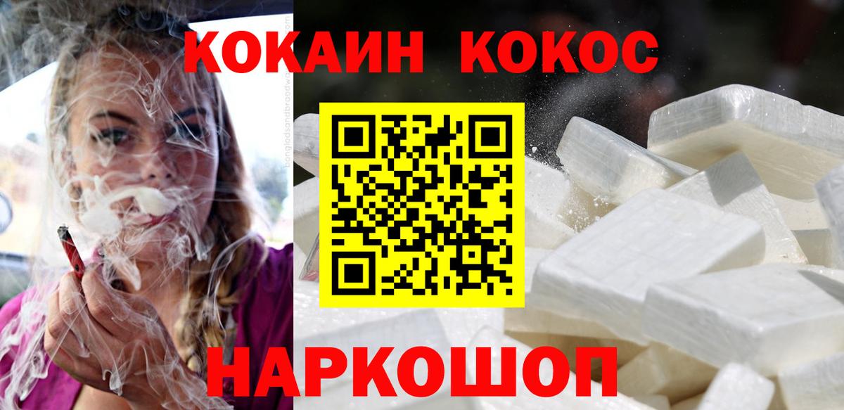 Сорочинск  Cocaine 99%  Вход с VPN  Cocaine Перу 