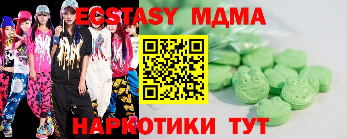 ЭКСТАЗИ диски Сорочинск