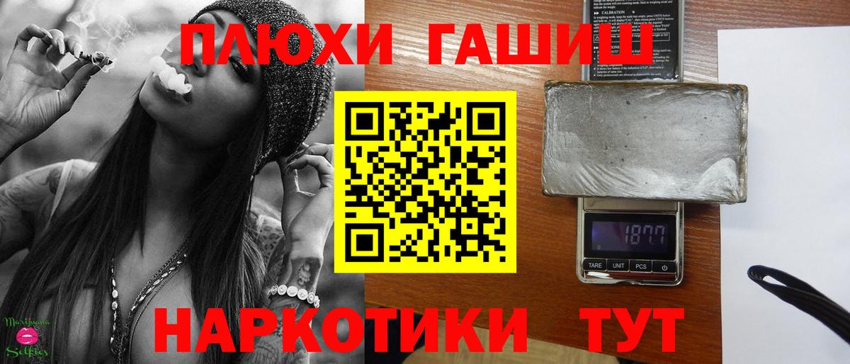 Сорочинск  ГАШИШ Ice-O-Lator  Гашиш ice o lator  Вход с VPN 