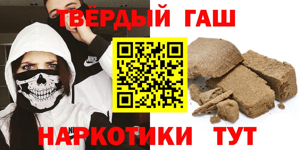 сколько стоит  ГАШ индика сатива  Сорочинск  Вход с VPN  ГАШИШ Cannabis  Гашиш 