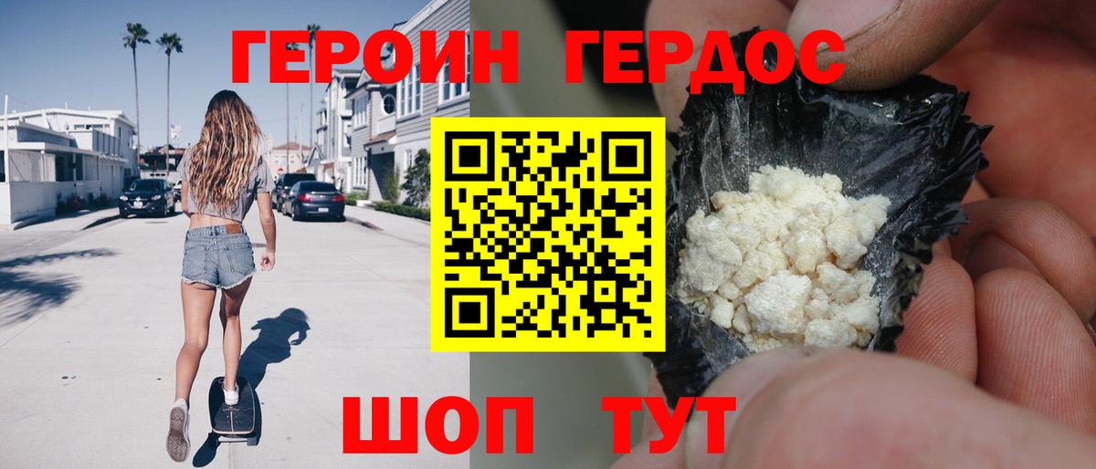 Сорочинск  Героин афганец  Вход с VPN 