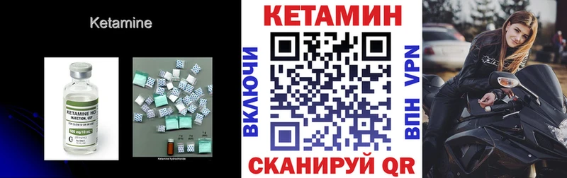 КЕТАМИН VHQ  Сорочинск 