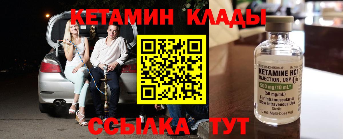 Кетамин VHQ Сорочинск
