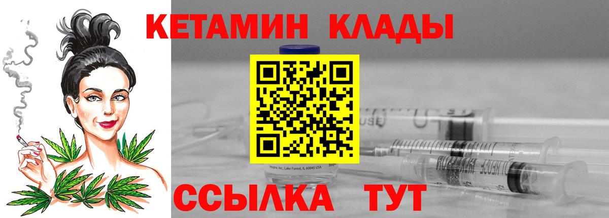 Сорочинск  КЕТАМИН VHQ  Кетамин VHQ  Вход с VPN 