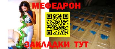мефедрон мука Ливны