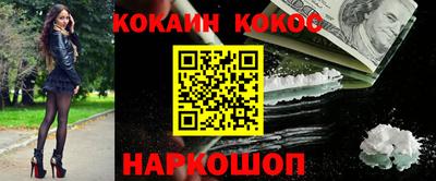 кокс Абинск