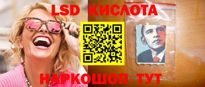 марки lsd Мирный