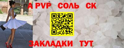 а пвп мука Абакан