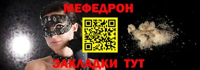 мефедрон мука Ливны