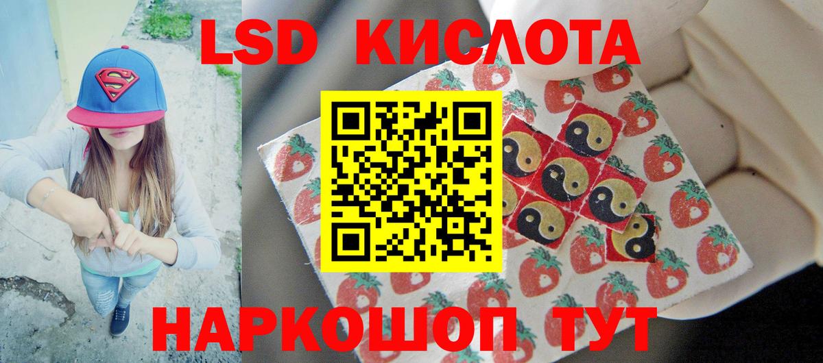 Лсд 25 экстази ecstasy Сорочинск