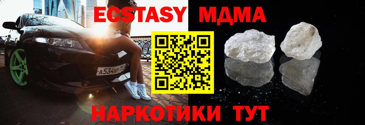 MDMA Molly  Вход с VPN  МДМА  Сорочинск 