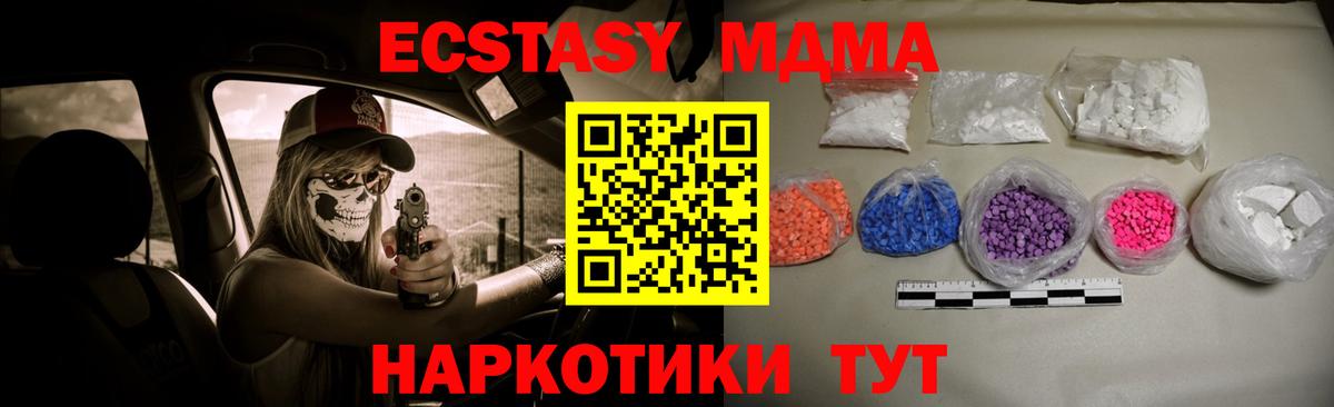 Сорочинск  МДМА crystal  Вход с VPN  МДМА crystal 