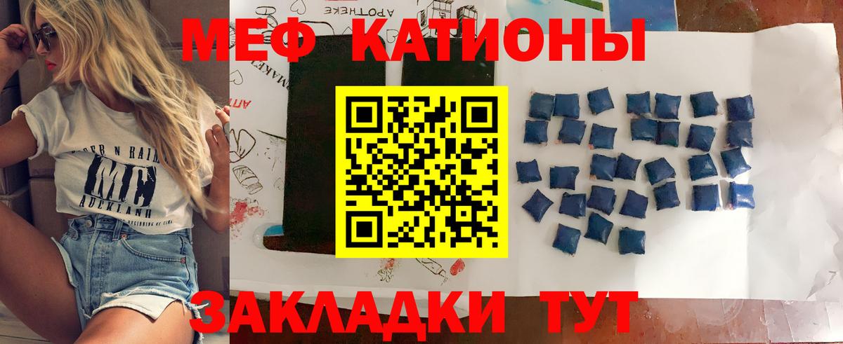 Мефедрон  купить наркотики сайты  Мефедрон  МЕФ кристаллы  Сорочинск  Вход с VPN  МЯУ-МЯУ 4 MMC 