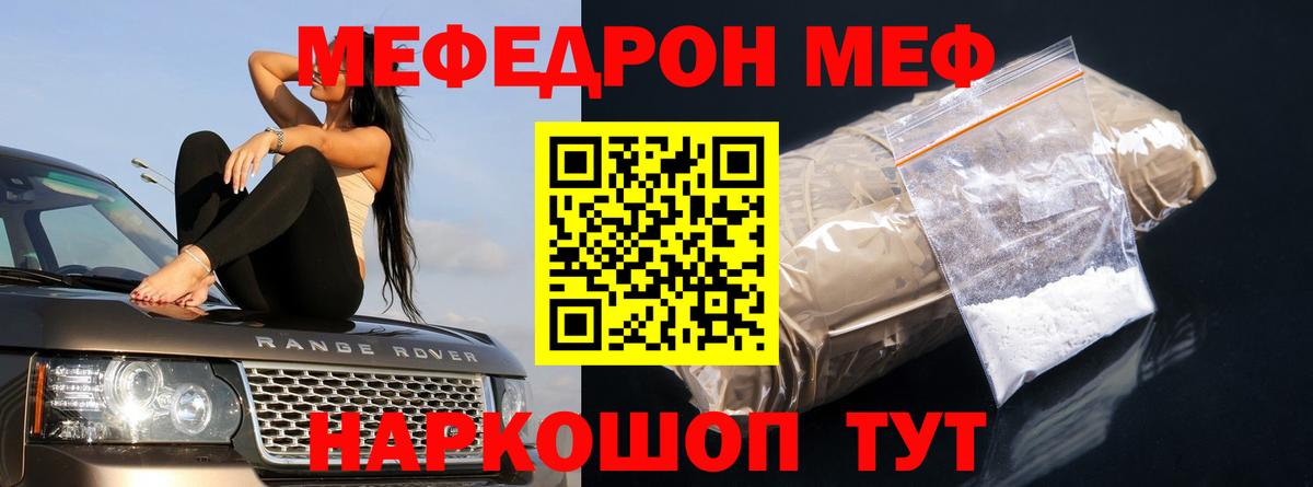 МЕФ мука Сорочинск