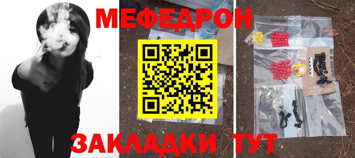 Меф мука  закладки  Сорочинск  Вход с VPN  Меф  МЕФ мяу мяу  МЕФ 