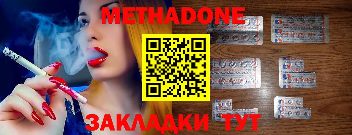 Метадон мёд Сорочинск