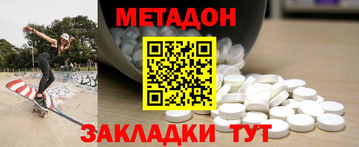 Сорочинск  МЕТАДОН methadone  мега как зайти  Метадон мёд  Вход с VPN 