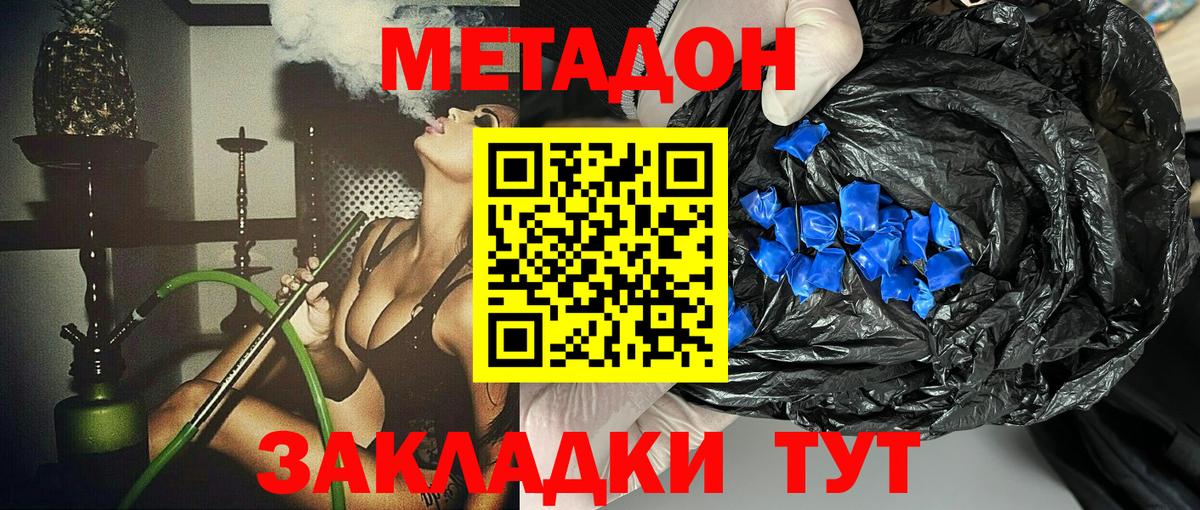 Сорочинск  МЕТАДОН мёд  наркошоп  Вход с VPN  Метадон белоснежный 