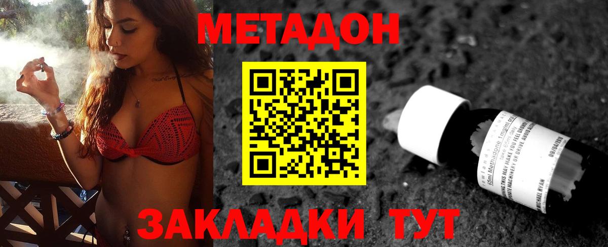Метадон VHQ Сорочинск