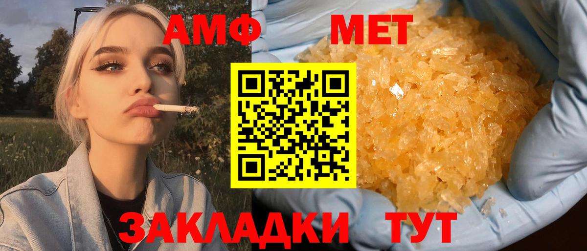 Метамфетамин пудра  Вход с VPN  Сорочинск 