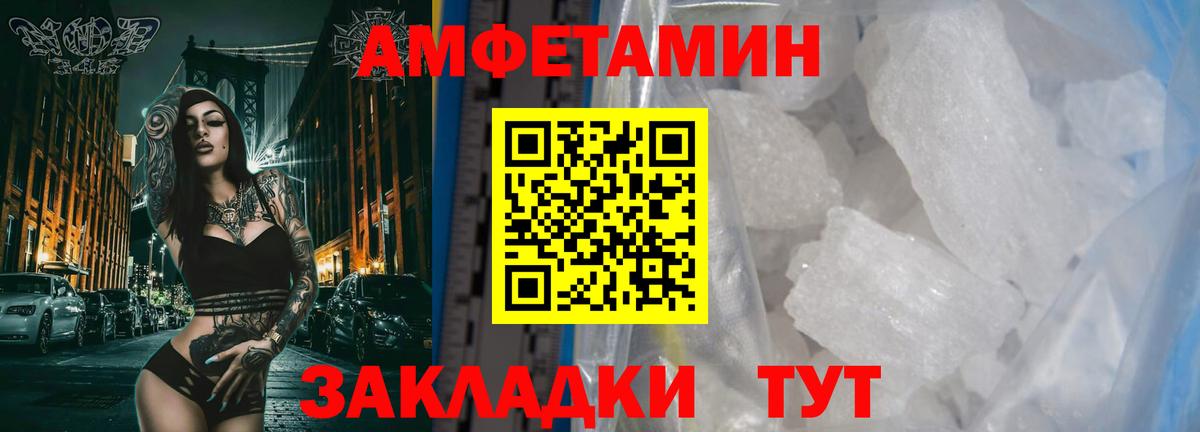 Метамфетамин кристалл  Вход с VPN  Метамфетамин Methamphetamine  Сорочинск 