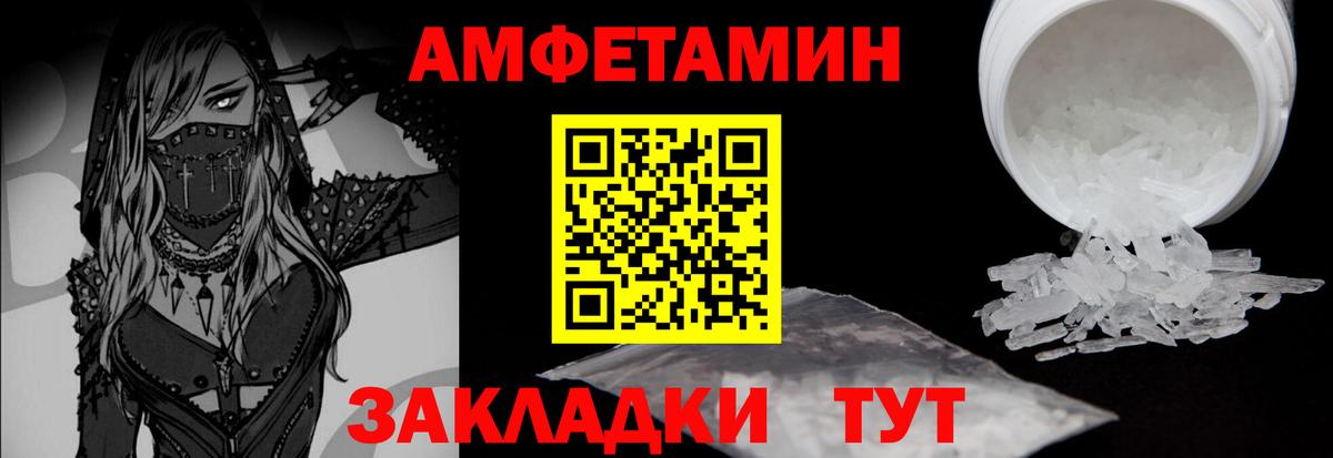 МЕТАМФЕТАМИН кристалл Сорочинск