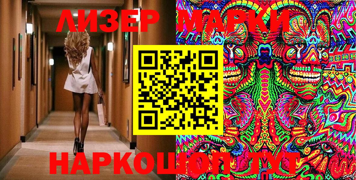 Марки 25I-NBOMe 1,5мг  Вход с VPN  Сорочинск 