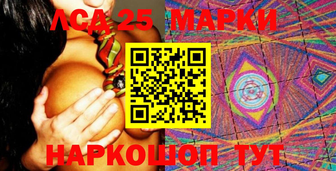 Марки N-bome 1,5мг Сорочинск