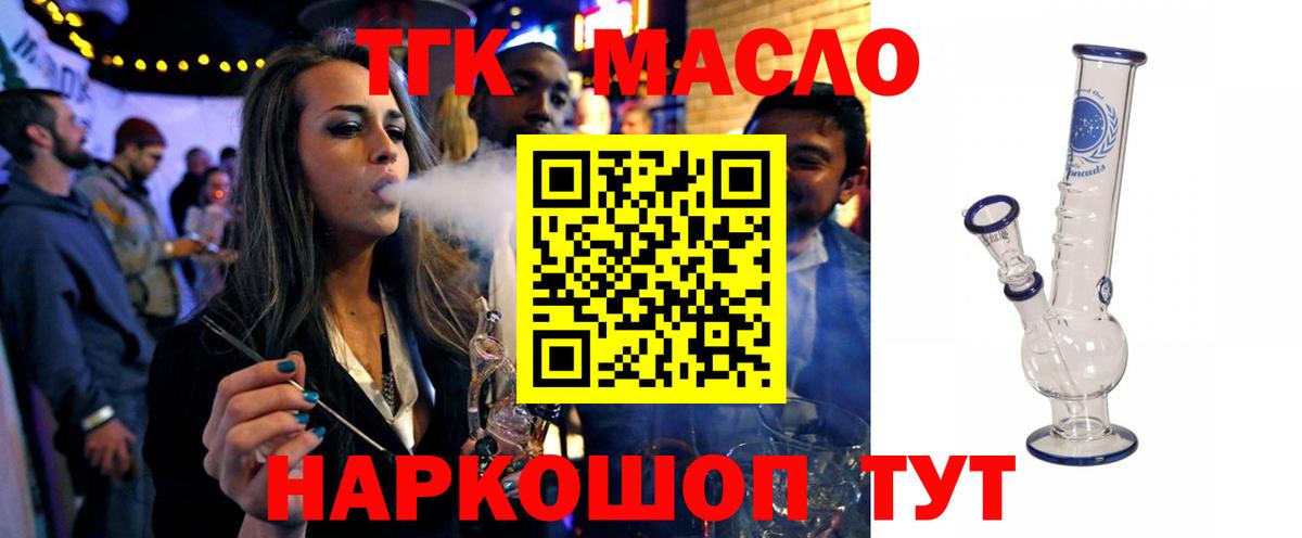 Дистиллят ТГК Wax  Вход с VPN  ТГК концентрат  купить наркотик  Сорочинск 